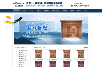 洪艺门业营销型网站案例展示- 洪艺门业营销型网站案例展示-