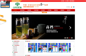 欧橡工贸营销型网站案例展示- 欧橡工贸营销型网站案例展示-