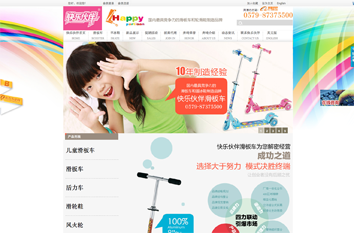 奔琦工贸营销型网站案例展示- 奔琦工贸营销型网站案例展示-