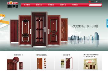 富新品牌型网站案例展示- 富新品牌型网站案例展示-