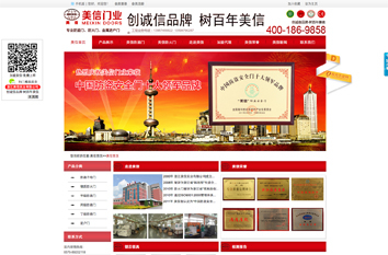 美信品牌型网站案例展示- 美信品牌型网站案例展示-