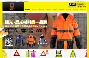 ���ⷴ�����Ӫ������վ����չʾ-