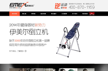 美尔营销型网站案例展示- 美尔营销型网站案例展示-