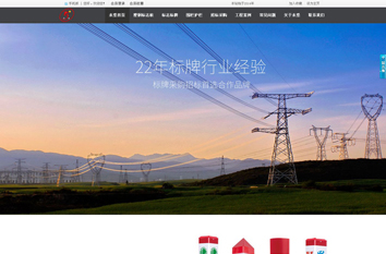 永坚品牌型网站案例展示- 永坚品牌型网站案例展示-