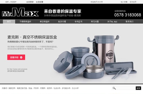 ���˹Ӫ������վ����չʾ-