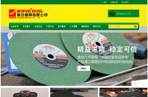 稳可营销型网站案例展示- 稳可营销型网站案例展示-