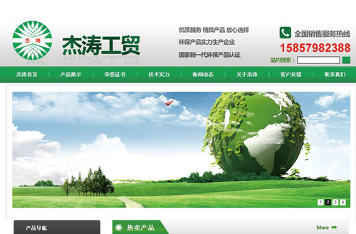 ����Ӫ������վ����չʾ-