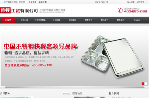 雅顿营销型网站案例展示- 雅顿营销型网站案例展示-