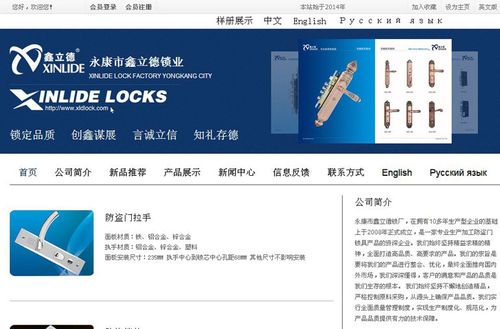 鑫立德营销型网站案例展示- 鑫立德营销型网站案例展示-