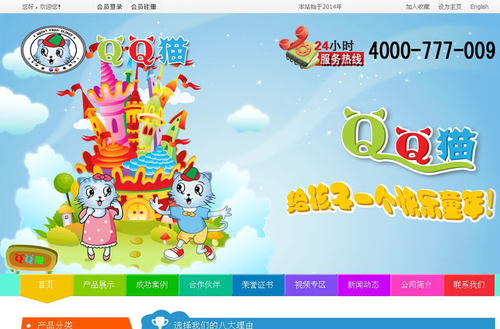 ������˹Ӫ������վ����չʾ-