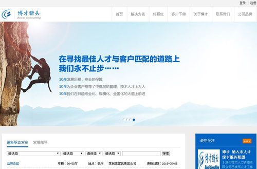 博才品牌型网站案例展示- 博才品牌型网站案例展示-