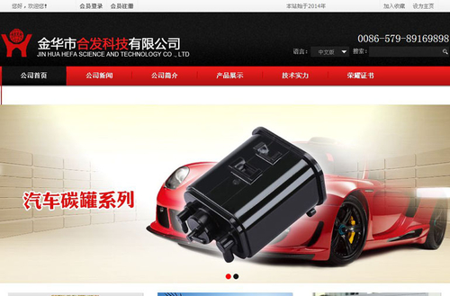 合发营销型网站案例展示- 合发营销型网站案例展示-