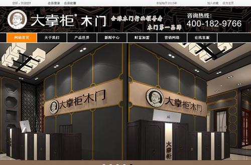 ���ƹ�Ʒ������վ����չʾ-