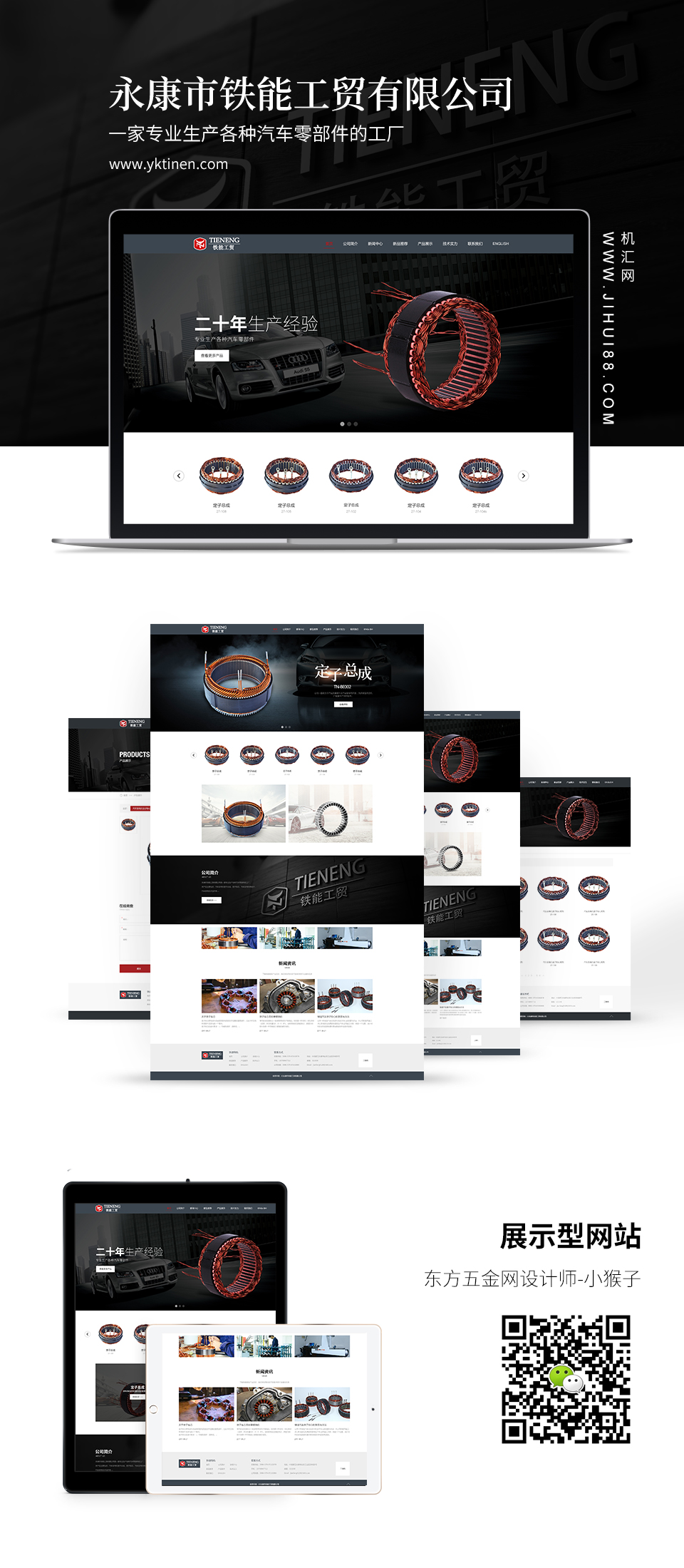 <a href='/html/index.html'><b>永康网络公司</b></a>